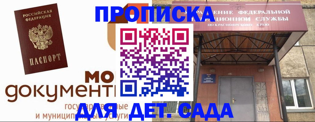 прописка гарантия в Павлово