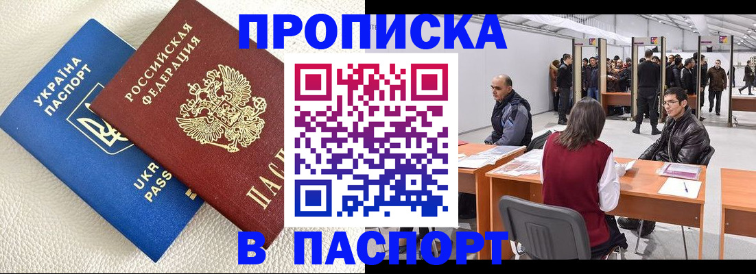 временная регистрация адрес в Павлово