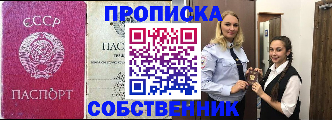 временная регистрация 2025 в Павлово