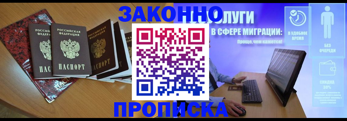временная регистрация недорого в Павлово